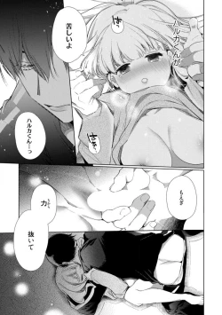 Page 84 of Kuroneko Osananajimi ga Nigashite Kurenai. 1-10