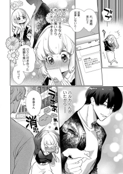 Page 95 of Kuroneko Osananajimi ga Nigashite Kurenai. 1-10
