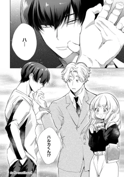 Page 99 of Kuroneko Osananajimi ga Nigashite Kurenai. 1-10