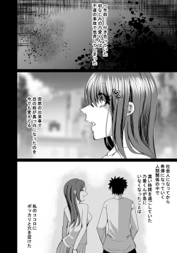 Page 7 of NTR Tanpen "Yuurei-kun wa Mita"