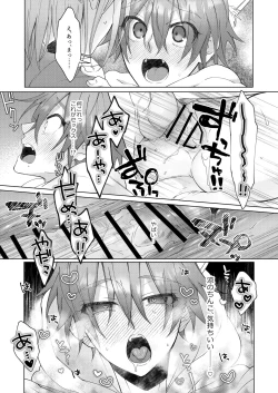 Page 22 of Hatsujyouki no Neko no Yamai ni kakatta Ore ha Otokotomodachi Futari ni Nakadashi sarenai to Naoranai rashiku…！？