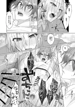 Page 23 of Hatsujyouki no Neko no Yamai ni kakatta Ore ha Otokotomodachi Futari ni Nakadashi sarenai to Naoranai rashiku…！？
