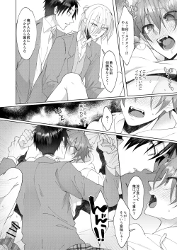 Page 25 of Hatsujyouki no Neko no Yamai ni kakatta Ore ha Otokotomodachi Futari ni Nakadashi sarenai to Naoranai rashiku…！？