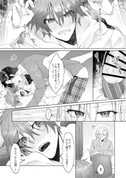 Page 35 of Hatsujyouki no Neko no Yamai ni kakatta Ore ha Otokotomodachi Futari ni Nakadashi sarenai to Naoranai rashiku…！？