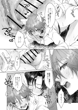 Page 43 of Hatsujyouki no Neko no Yamai ni kakatta Ore ha Otokotomodachi Futari ni Nakadashi sarenai to Naoranai rashiku…！？