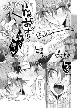 Page 44 of Hatsujyouki no Neko no Yamai ni kakatta Ore ha Otokotomodachi Futari ni Nakadashi sarenai to Naoranai rashiku…！？