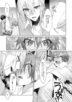 Page 46 of Hatsujyouki no Neko no Yamai ni kakatta Ore ha Otokotomodachi Futari ni Nakadashi sarenai to Naoranai rashiku…！？