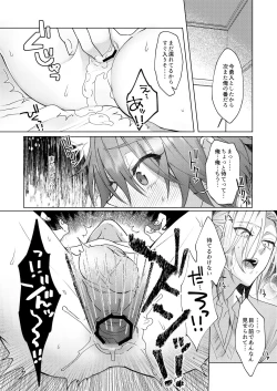 Page 47 of Hatsujyouki no Neko no Yamai ni kakatta Ore ha Otokotomodachi Futari ni Nakadashi sarenai to Naoranai rashiku…！？