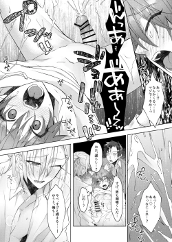 Page 53 of Hatsujyouki no Neko no Yamai ni kakatta Ore ha Otokotomodachi Futari ni Nakadashi sarenai to Naoranai rashiku…！？