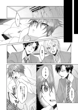Page 55 of Hatsujyouki no Neko no Yamai ni kakatta Ore ha Otokotomodachi Futari ni Nakadashi sarenai to Naoranai rashiku…！？