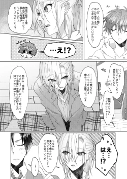 Page 57 of Hatsujyouki no Neko no Yamai ni kakatta Ore ha Otokotomodachi Futari ni Nakadashi sarenai to Naoranai rashiku…！？
