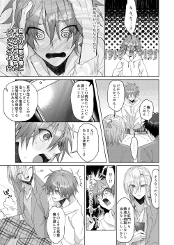 Page 58 of Hatsujyouki no Neko no Yamai ni kakatta Ore ha Otokotomodachi Futari ni Nakadashi sarenai to Naoranai rashiku…！？