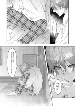 Page 61 of Hatsujyouki no Neko no Yamai ni kakatta Ore ha Otokotomodachi Futari ni Nakadashi sarenai to Naoranai rashiku…！？