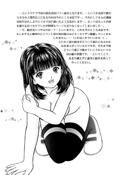 Page 22 of Masakazu Volume:2 <Hyoushi Color>