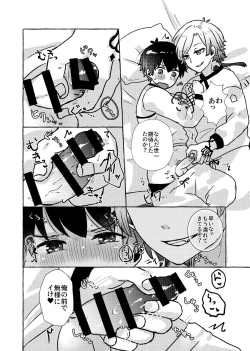 Page 10 of Liebe, to Yobu ni wa Hayasugiru