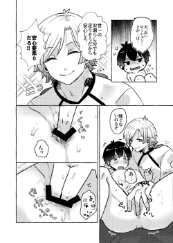 Page 12 of Liebe, to Yobu ni wa Hayasugiru