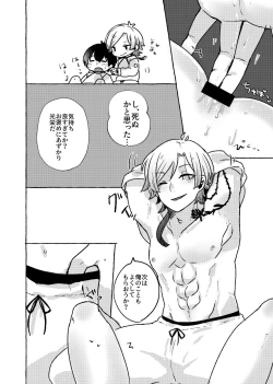 Page 14 of Liebe, to Yobu ni wa Hayasugiru