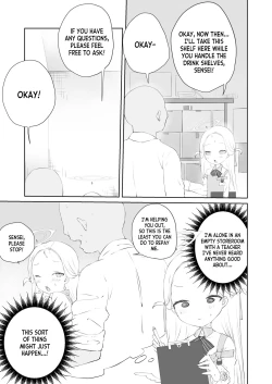 Page 7 of Sensei Watashino Oshikko Nondekudasai