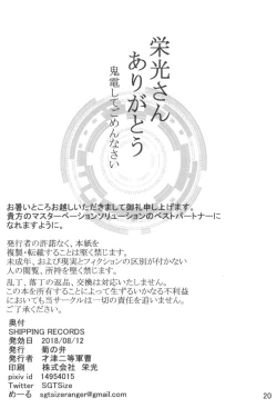 Page 22 of Shipping Records