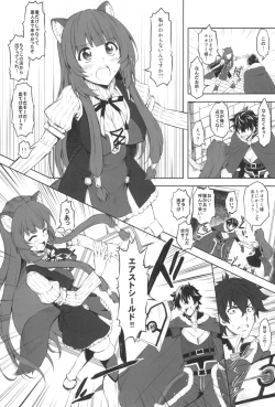 Page 14 of Tate no Juusha de Tatenaoshi