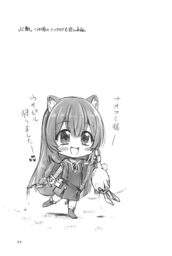 Page 47 of Tate no Juusha de Tatenaoshi