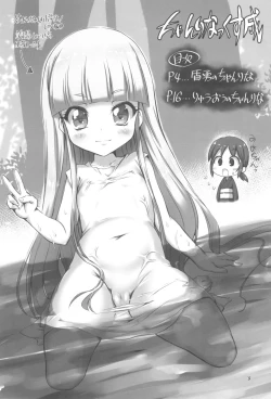 Page 3 of Chanrinakkusu Sei