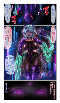 Page 27 of SweetEdda vol.11 悪の組織編2 細胞怪人リクオール