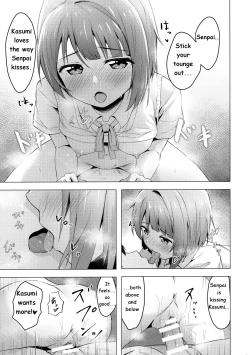 Page 17 of Kasumi Variable