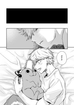 Page 11 of Hitokoto de Iu to