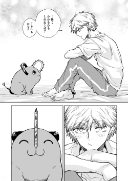 Page 14 of Hitokoto de Iu to