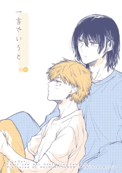 Page 18 of Hitokoto de Iu to