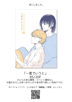 Page 19 of Hitokoto de Iu to