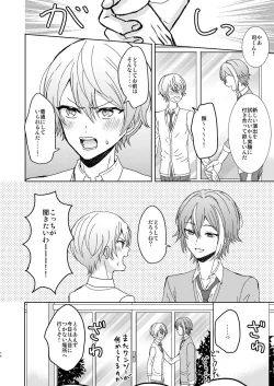 Page 11 of Boku no Star