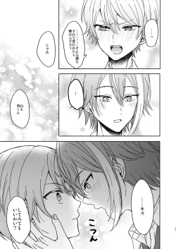 Page 16 of Boku no Star