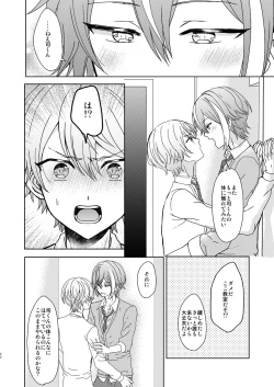 Page 19 of Boku no Star