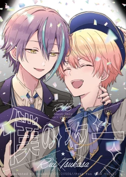 Page 1 of Boku no Star