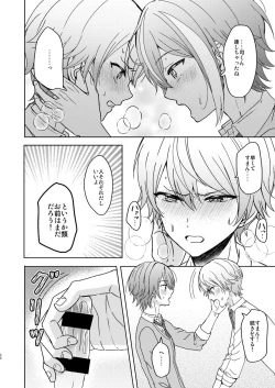 Page 25 of Boku no Star