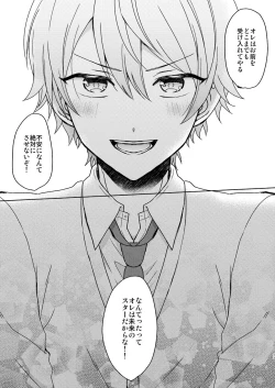 Page 28 of Boku no Star