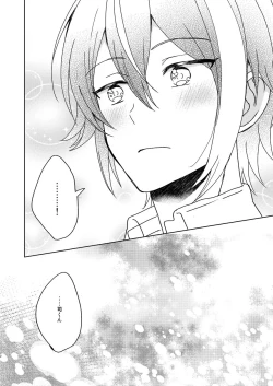 Page 29 of Boku no Star