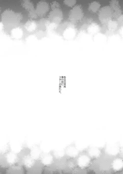 Page 2 of Boku no Star