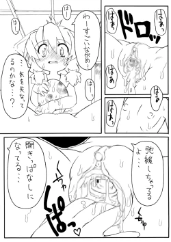 Page 11 of スキです極太3