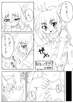 Page 1 of スキです極太3