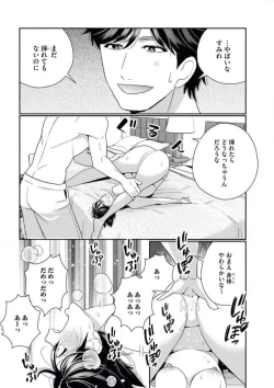 Page 50 of Toshiue Osananajimi wa Otosenai Ecchi na Kotobade Honrou Saretemasu