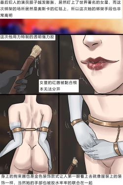 Page 12 of Beauty in disguise 1