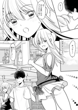 Page 156 of Osananajimi no Gal JK Imouto ni Shasei Kanri Saremashita"R18 Ban" 1-9
