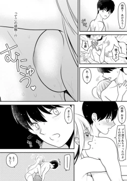 Page 184 of Osananajimi no Gal JK Imouto ni Shasei Kanri Saremashita"R18 Ban" 1-9