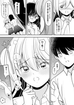 Page 211 of Osananajimi no Gal JK Imouto ni Shasei Kanri Saremashita"R18 Ban" 1-9