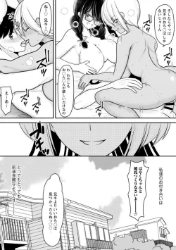 Page 225 of Osananajimi no Gal JK Imouto ni Shasei Kanri Saremashita"R18 Ban" 1-9