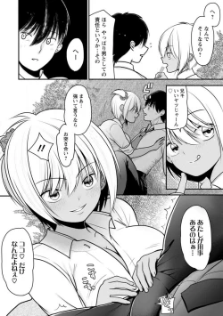 Page 32 of Osananajimi no Gal JK Imouto ni Shasei Kanri Saremashita"R18 Ban" 1-9