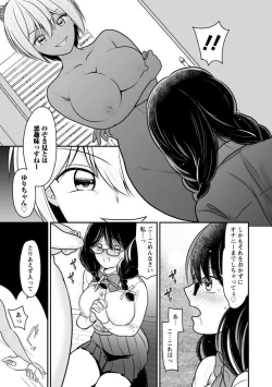 Page 60 of Osananajimi no Gal JK Imouto ni Shasei Kanri Saremashita"R18 Ban" 1-9
